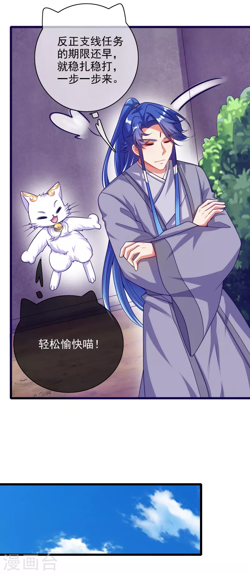 谐帝为尊韩漫全集-第155话 城外有什么古怪？无删减无遮挡章节图片 