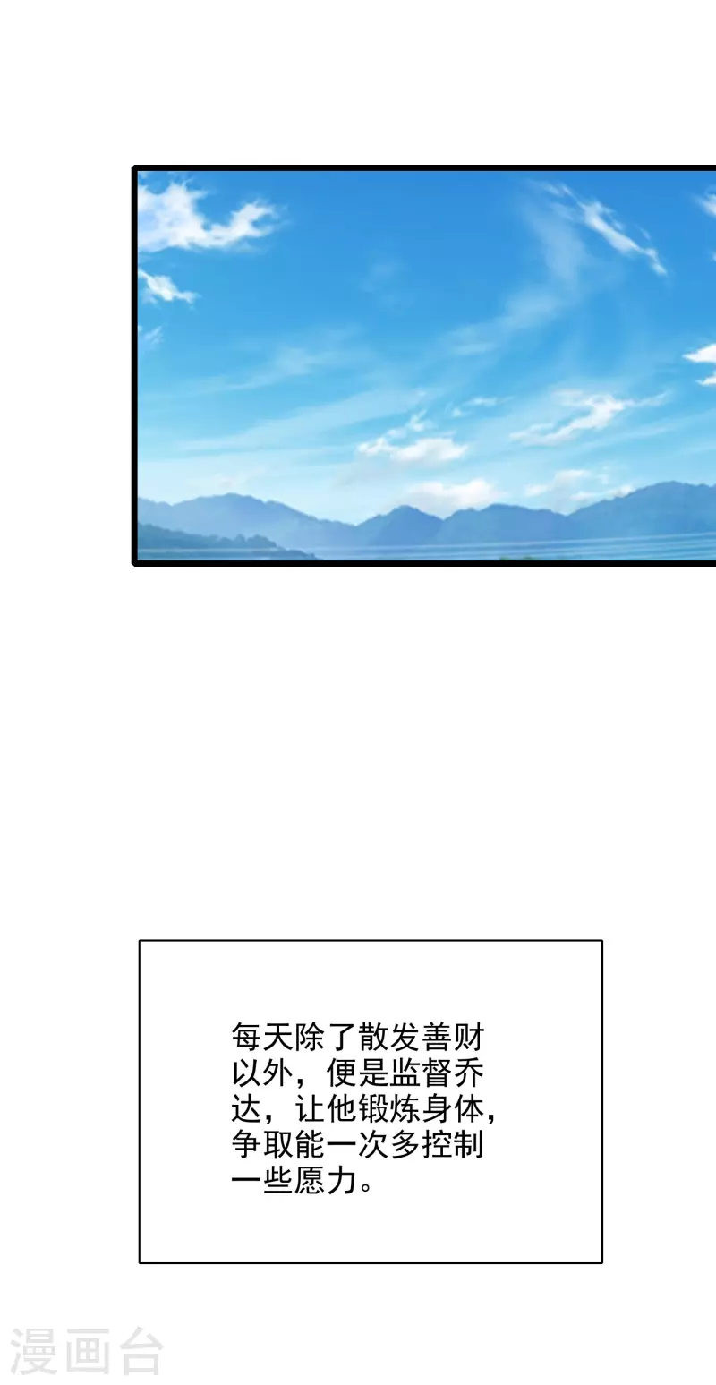 谐帝为尊韩漫全集-第155话 城外有什么古怪？无删减无遮挡章节图片 