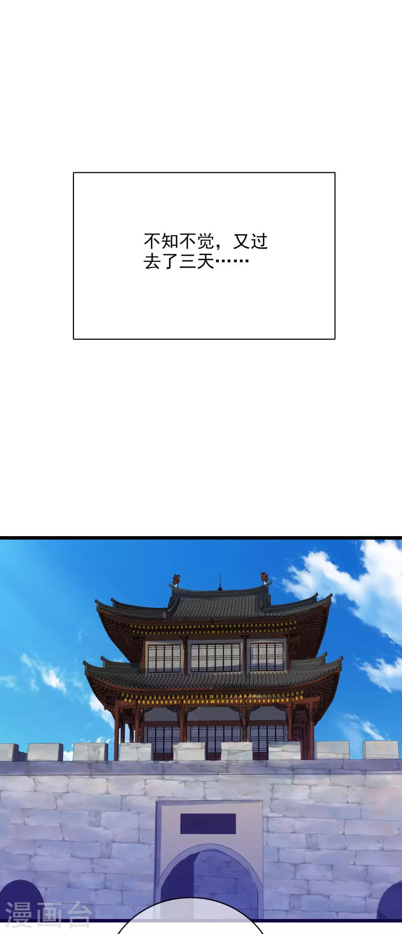 谐帝为尊韩漫全集-第155话 城外有什么古怪？无删减无遮挡章节图片 