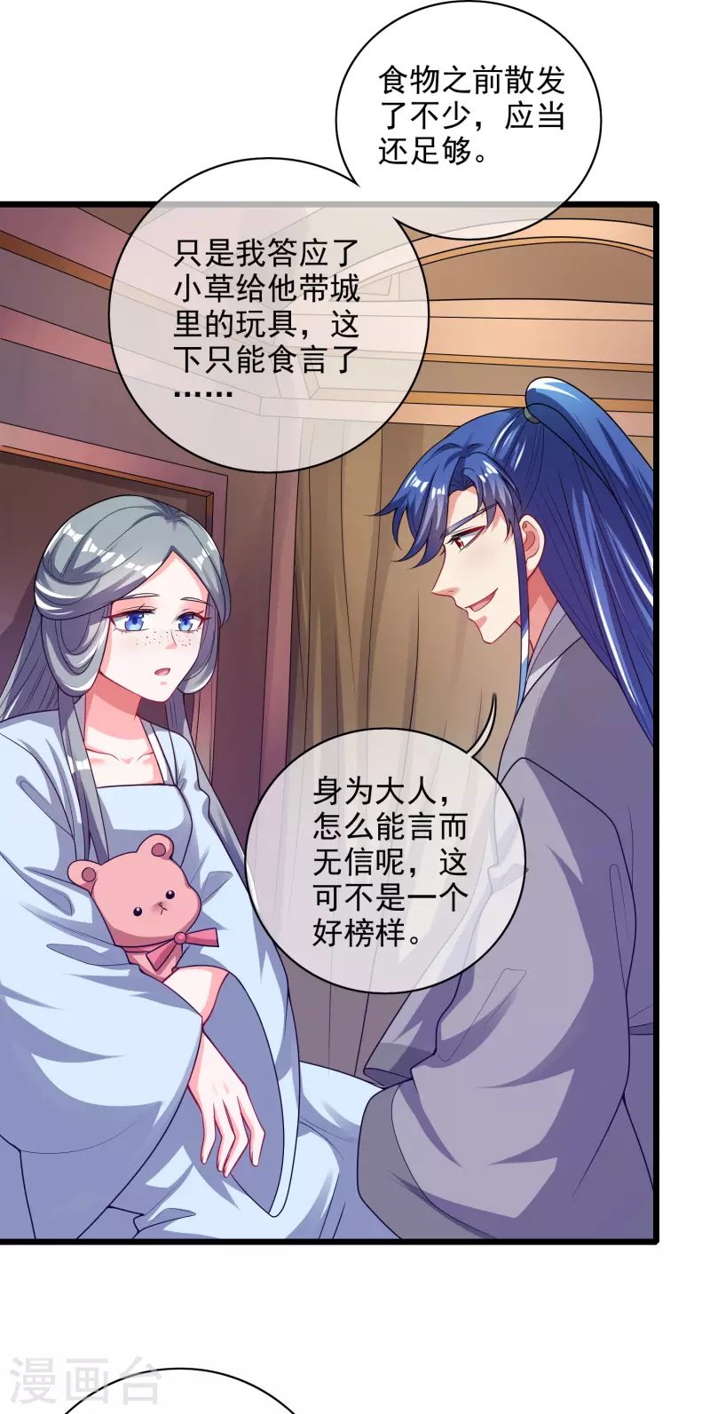 谐帝为尊韩漫全集-第155话 城外有什么古怪？无删减无遮挡章节图片 
