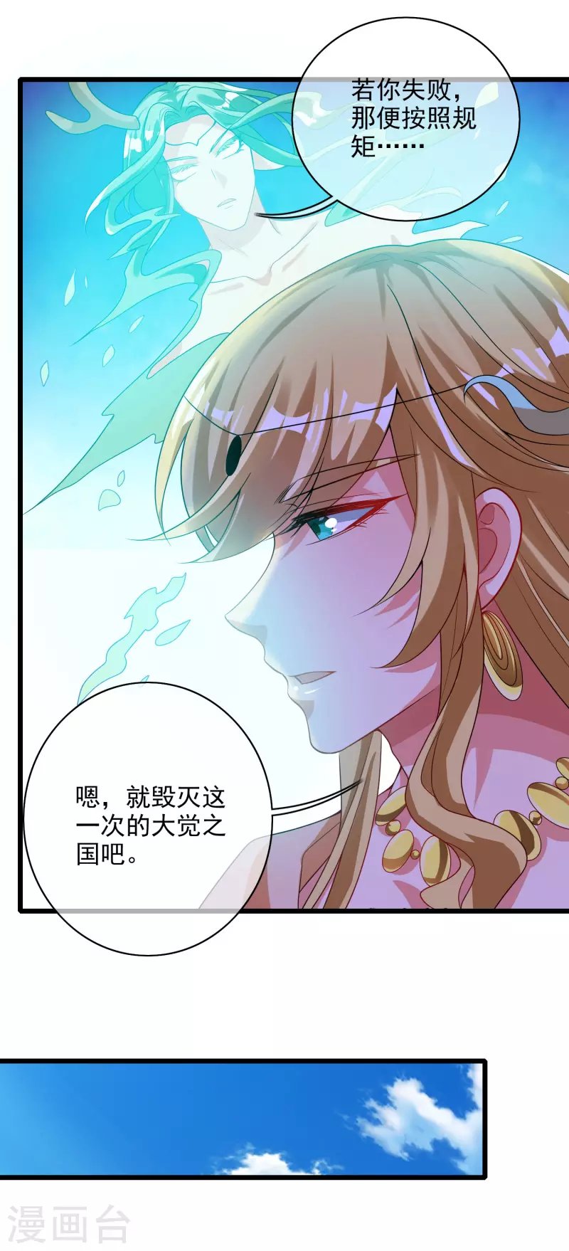 谐帝为尊韩漫全集-第155话 城外有什么古怪？无删减无遮挡章节图片 