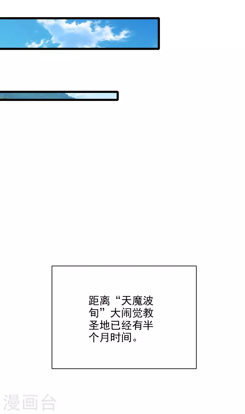 谐帝为尊韩漫全集-第155话 城外有什么古怪？无删减无遮挡章节图片 