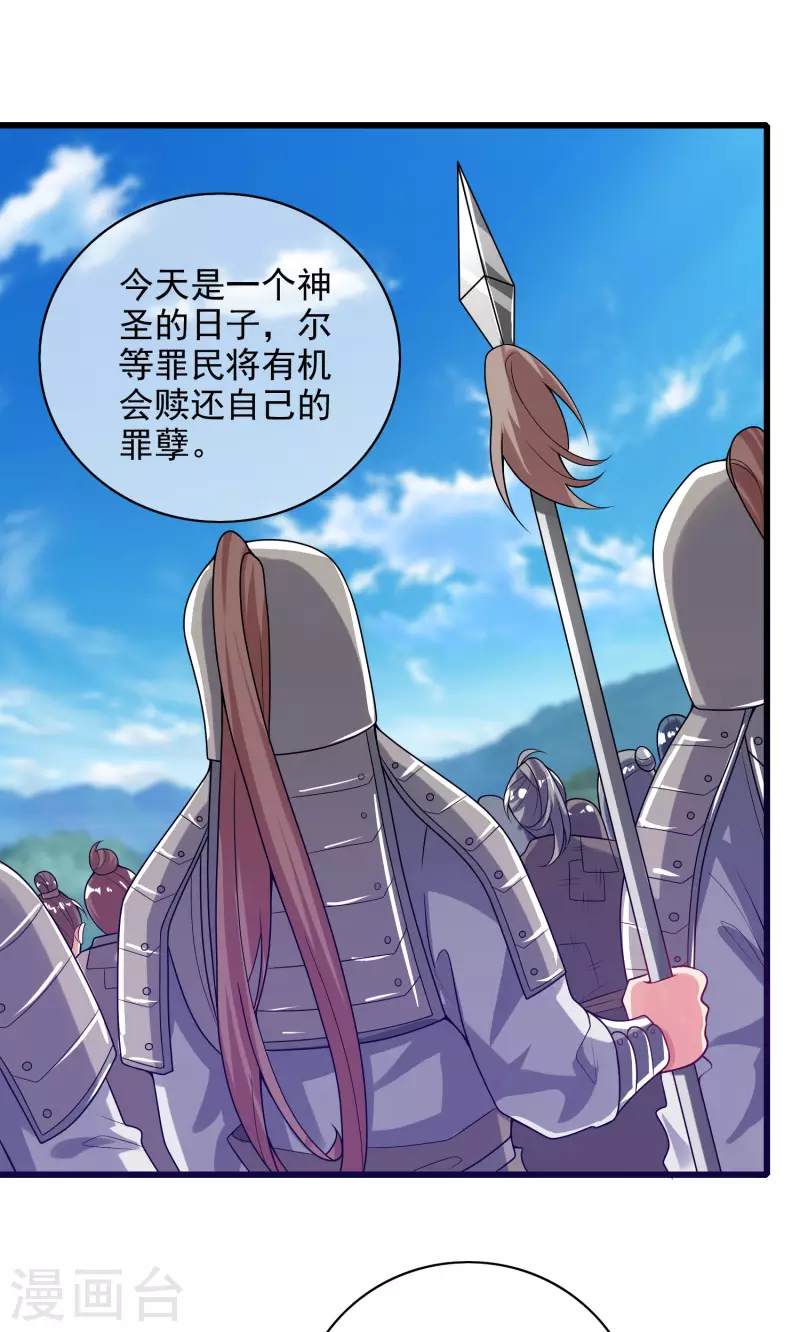谐帝为尊韩漫全集-第156话 连长稷都觉得不详的预感——无删减无遮挡章节图片 