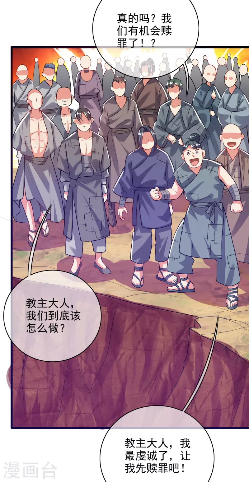 谐帝为尊韩漫全集-第156话 连长稷都觉得不详的预感——无删减无遮挡章节图片 