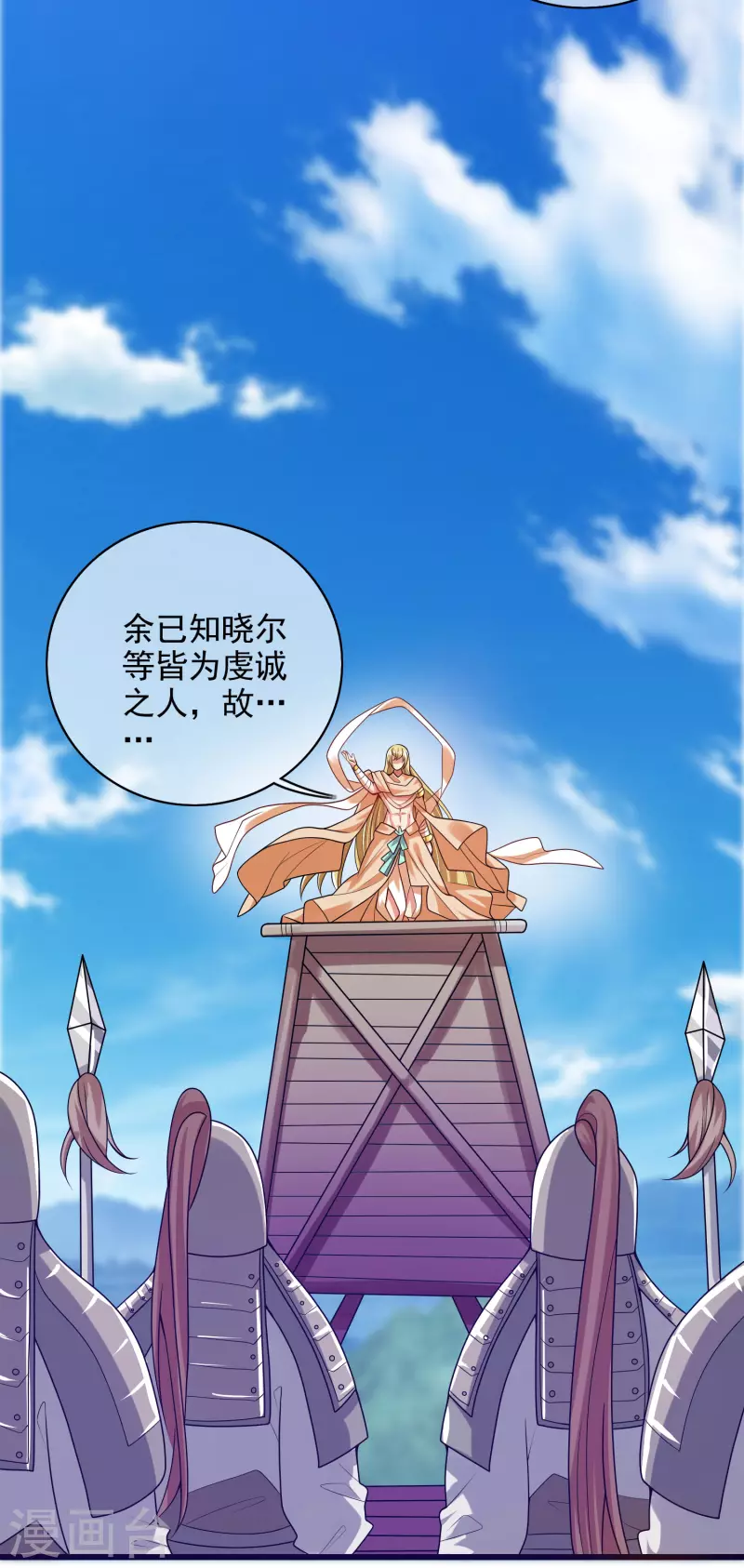 谐帝为尊韩漫全集-第156话 连长稷都觉得不详的预感——无删减无遮挡章节图片 