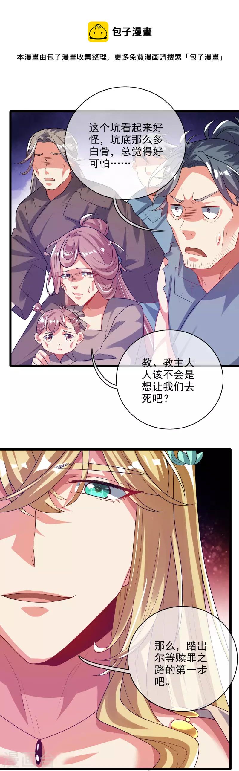 谐帝为尊韩漫全集-第156话 连长稷都觉得不详的预感——无删减无遮挡章节图片 