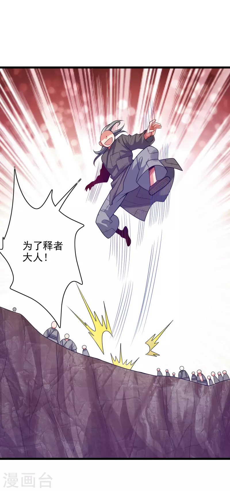 谐帝为尊韩漫全集-第156话 连长稷都觉得不详的预感——无删减无遮挡章节图片 