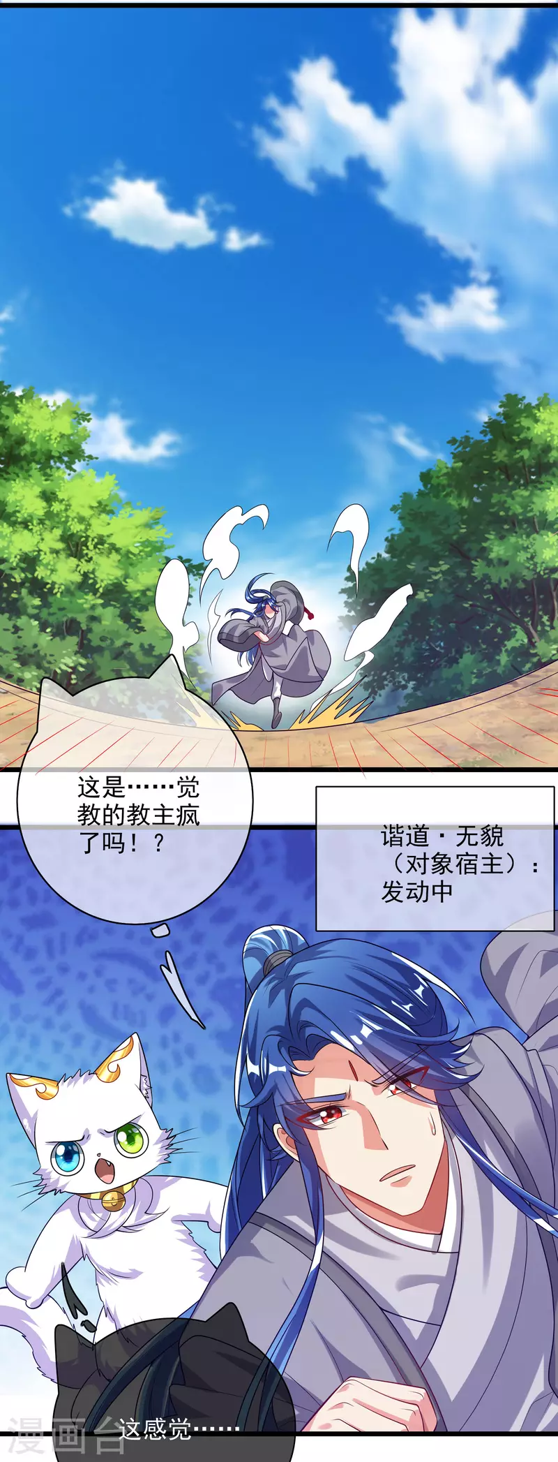 谐帝为尊韩漫全集-第156话 连长稷都觉得不详的预感——无删减无遮挡章节图片 