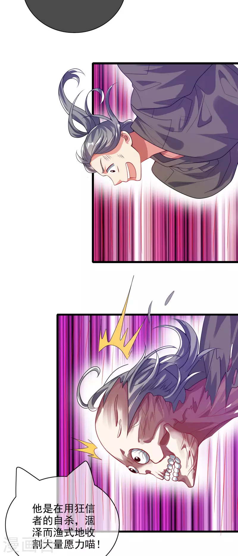 谐帝为尊韩漫全集-第156话 连长稷都觉得不详的预感——无删减无遮挡章节图片 