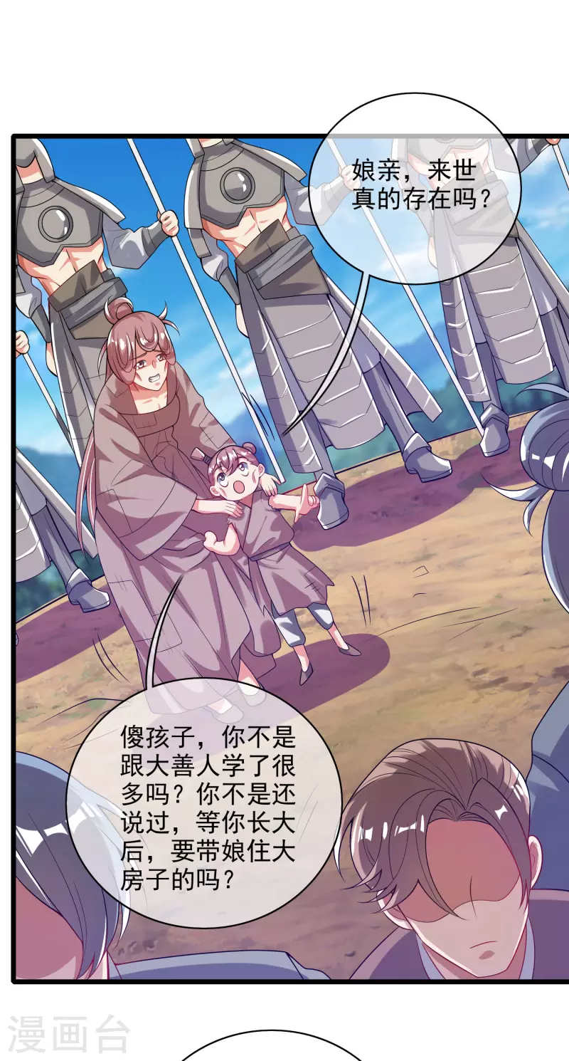 谐帝为尊韩漫全集-第156话 连长稷都觉得不详的预感——无删减无遮挡章节图片 