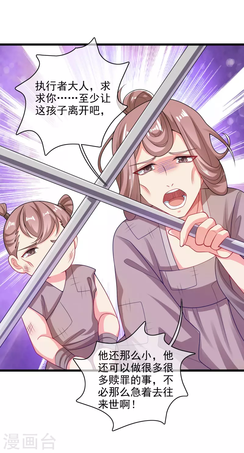 谐帝为尊韩漫全集-第156话 连长稷都觉得不详的预感——无删减无遮挡章节图片 