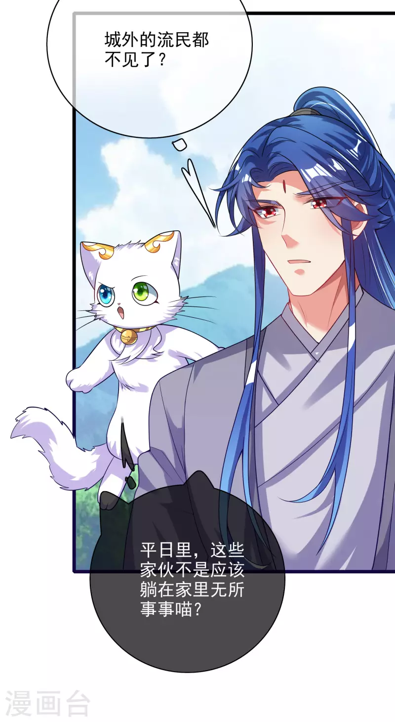 谐帝为尊韩漫全集-第156话 连长稷都觉得不详的预感——无删减无遮挡章节图片 