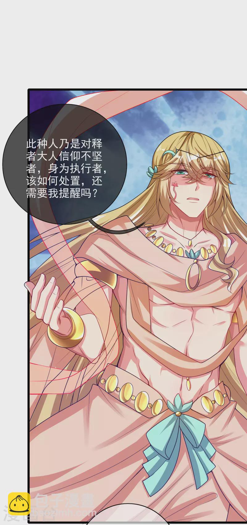 谐帝为尊韩漫全集-第156话 连长稷都觉得不详的预感——无删减无遮挡章节图片 