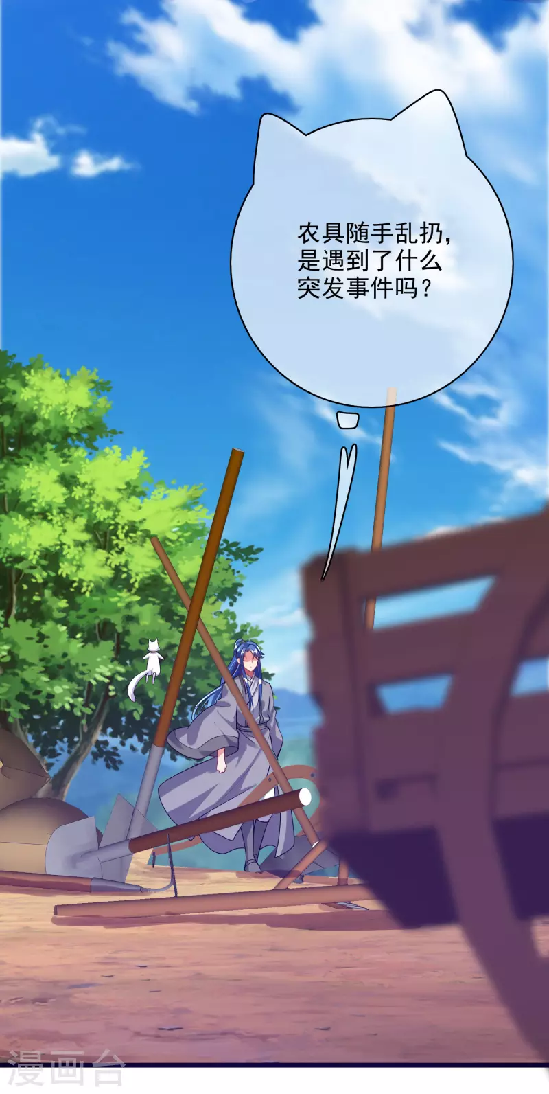 谐帝为尊韩漫全集-第156话 连长稷都觉得不详的预感——无删减无遮挡章节图片 