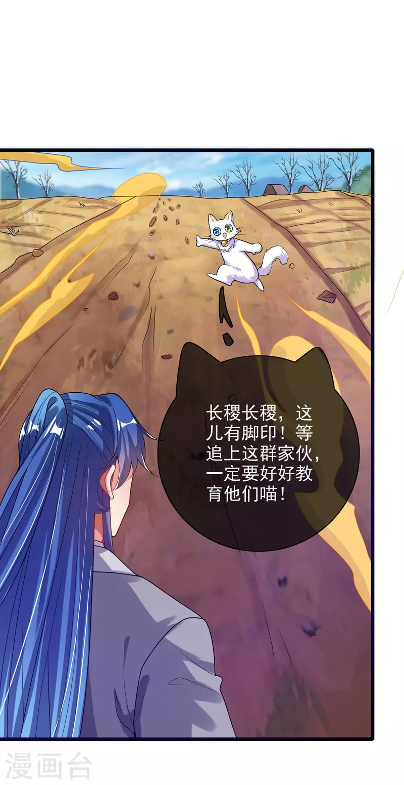 谐帝为尊韩漫全集-第156话 连长稷都觉得不详的预感——无删减无遮挡章节图片 