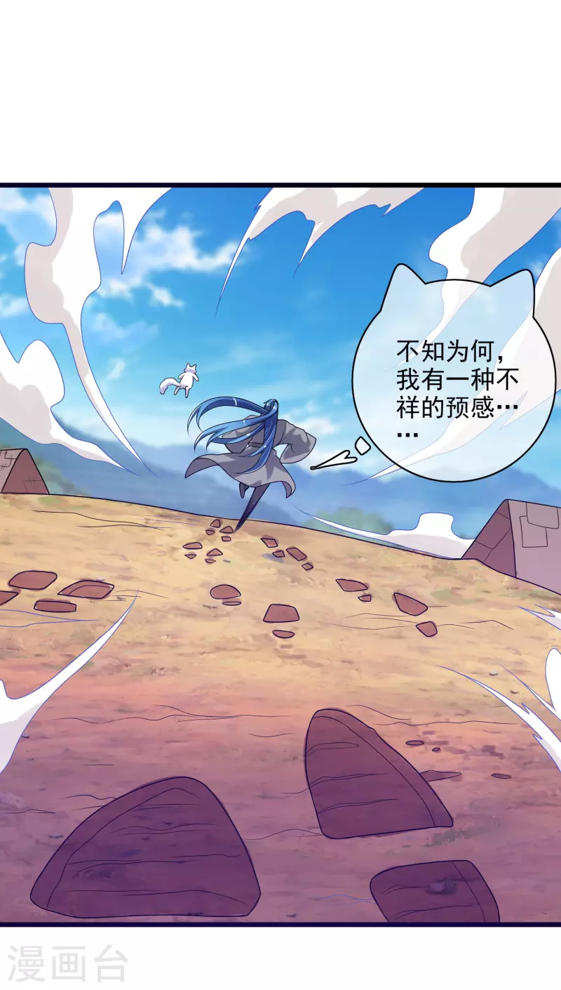 谐帝为尊韩漫全集-第156话 连长稷都觉得不详的预感——无删减无遮挡章节图片 