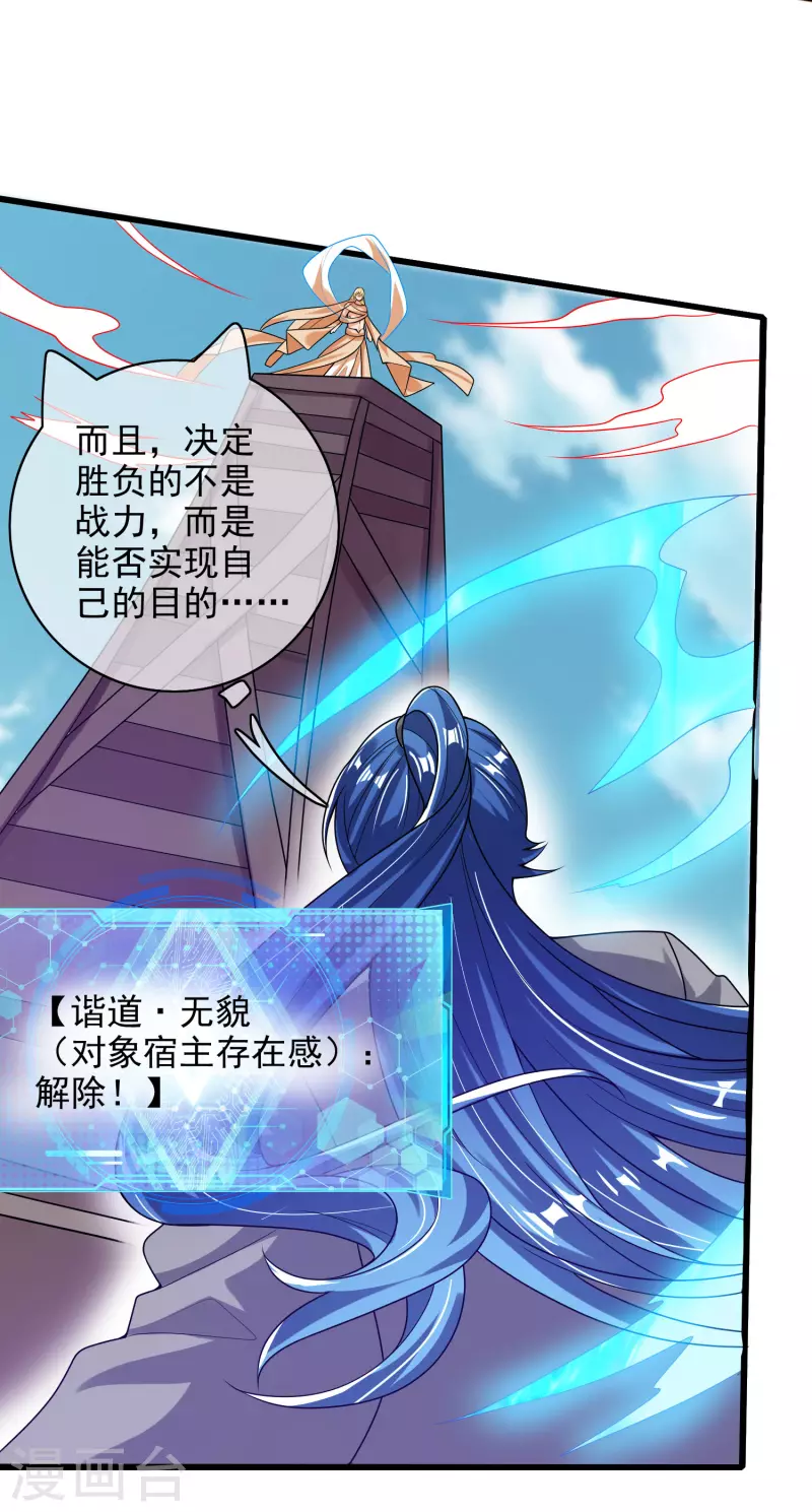 谐帝为尊韩漫全集-第157话 我承认我是大魔王无删减无遮挡章节图片 