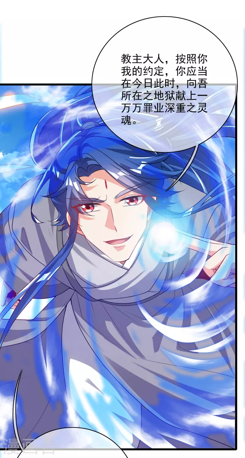 谐帝为尊韩漫全集-第157话 我承认我是大魔王无删减无遮挡章节图片 