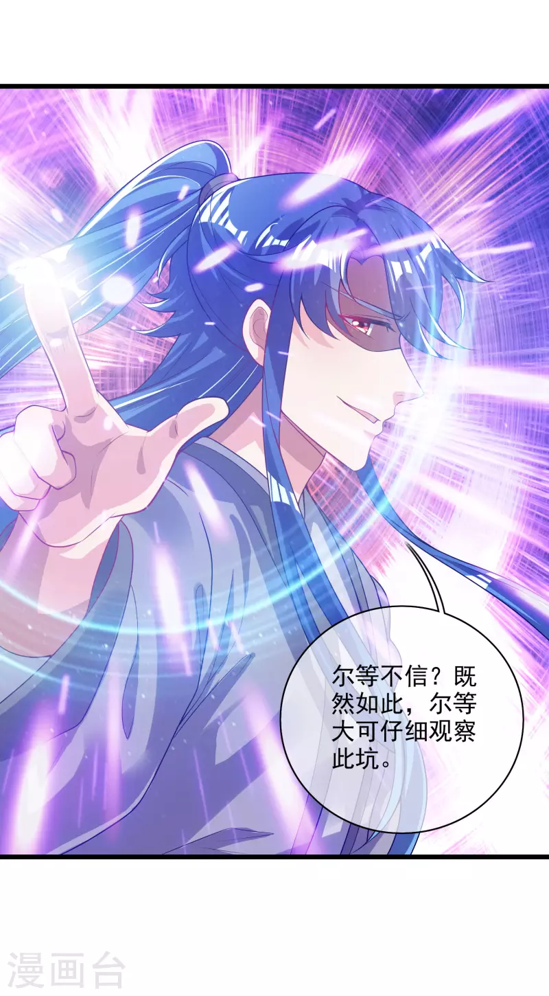 谐帝为尊韩漫全集-第157话 我承认我是大魔王无删减无遮挡章节图片 