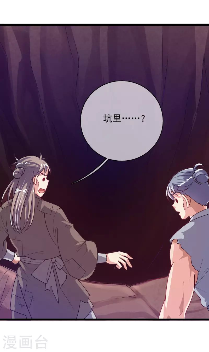 谐帝为尊韩漫全集-第157话 我承认我是大魔王无删减无遮挡章节图片 