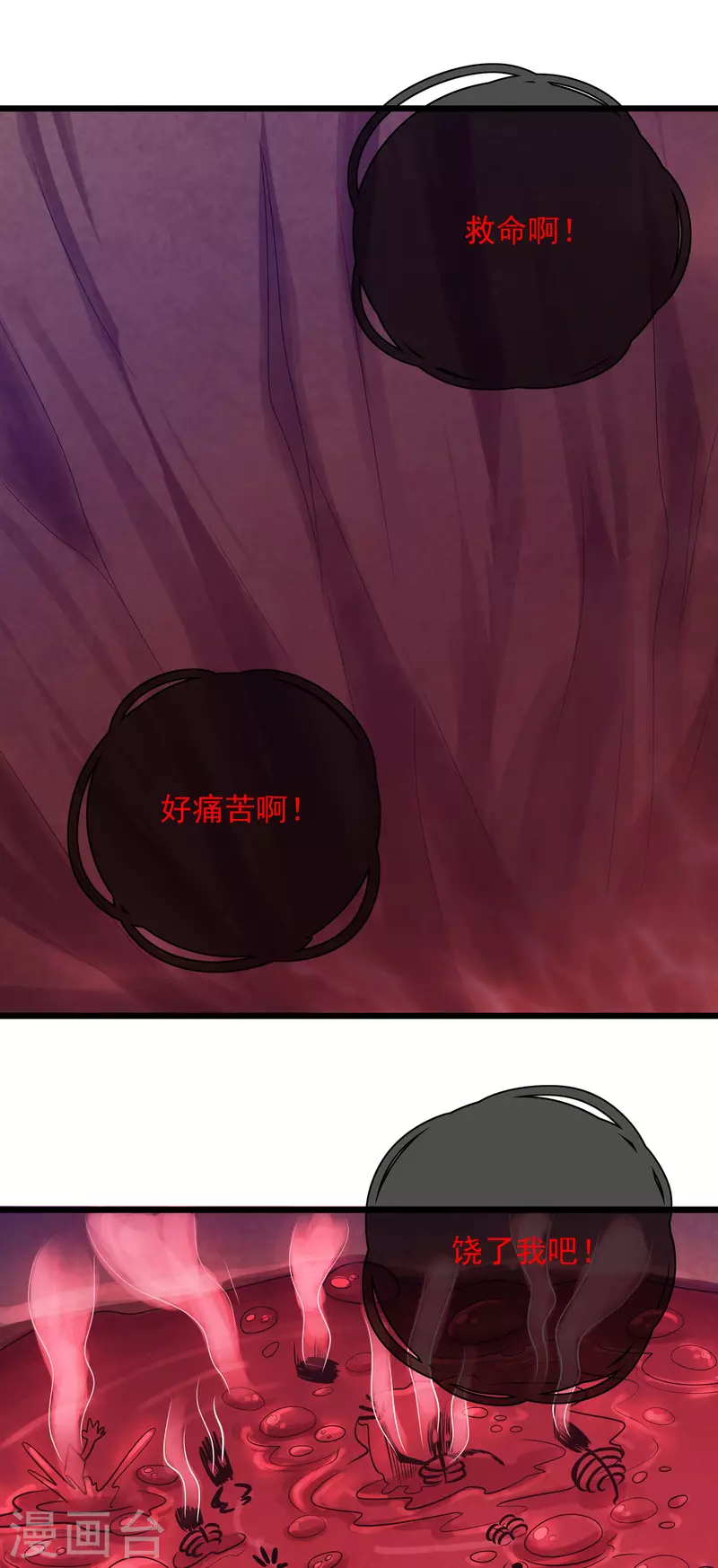 谐帝为尊韩漫全集-第157话 我承认我是大魔王无删减无遮挡章节图片 