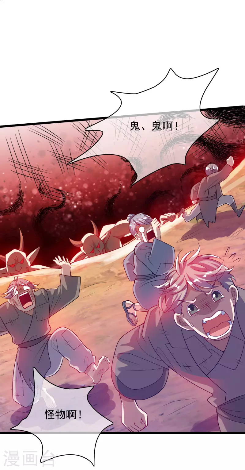 谐帝为尊韩漫全集-第157话 我承认我是大魔王无删减无遮挡章节图片 