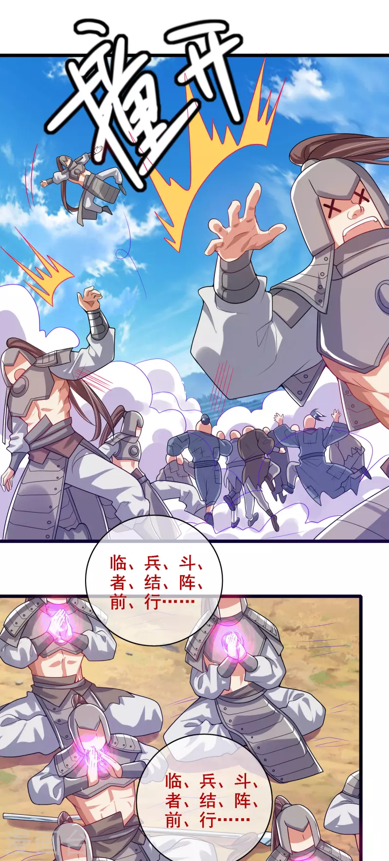 谐帝为尊韩漫全集-第157话 我承认我是大魔王无删减无遮挡章节图片 