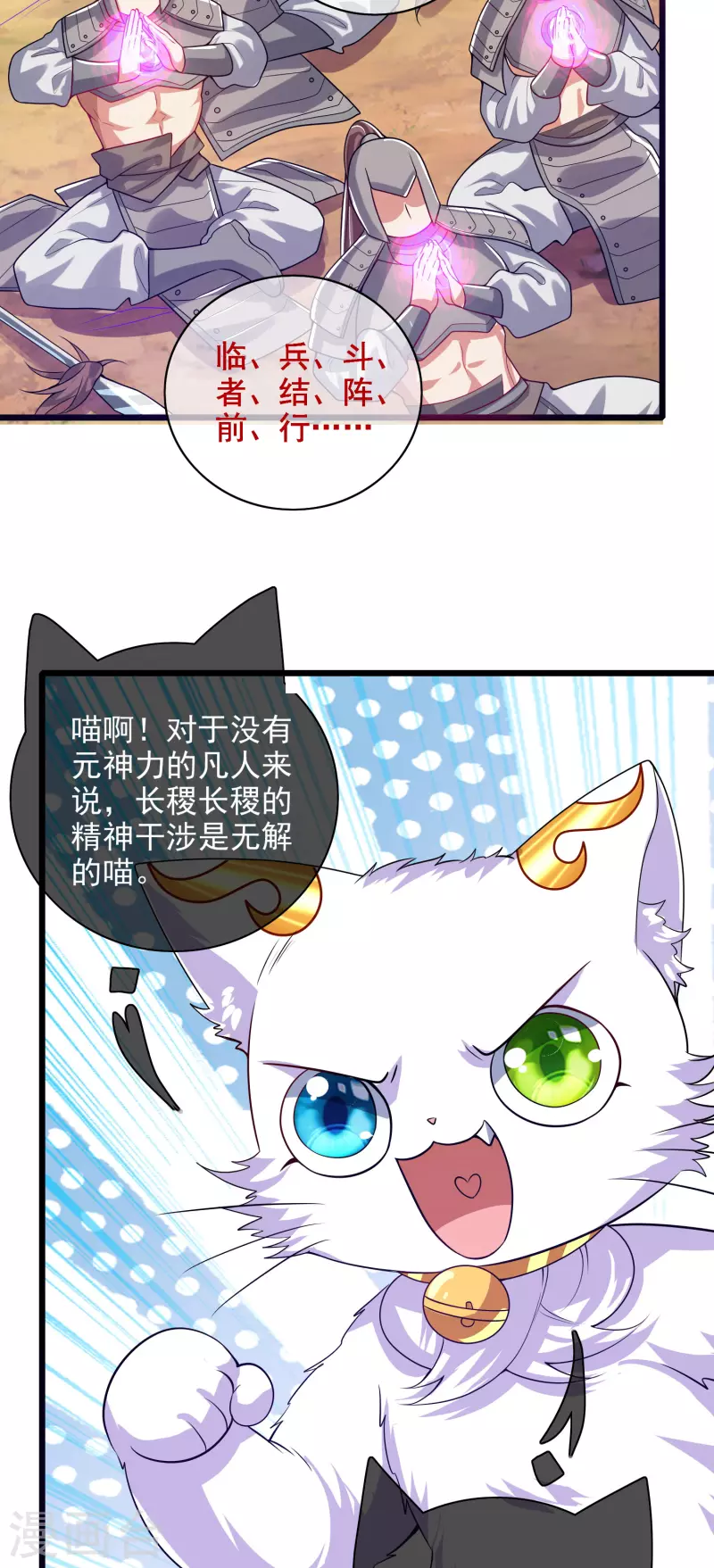 谐帝为尊韩漫全集-第157话 我承认我是大魔王无删减无遮挡章节图片 