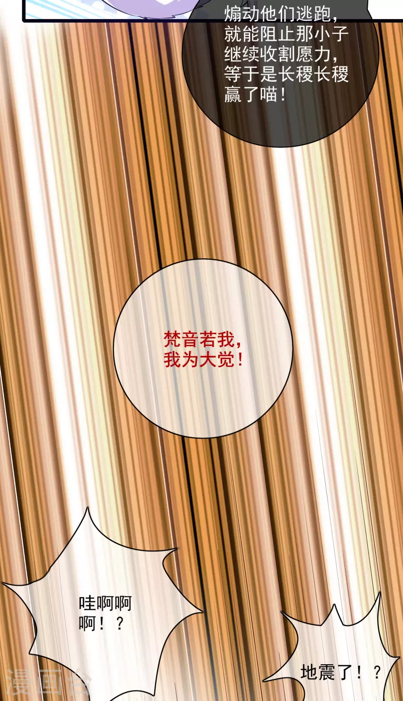谐帝为尊韩漫全集-第157话 我承认我是大魔王无删减无遮挡章节图片 