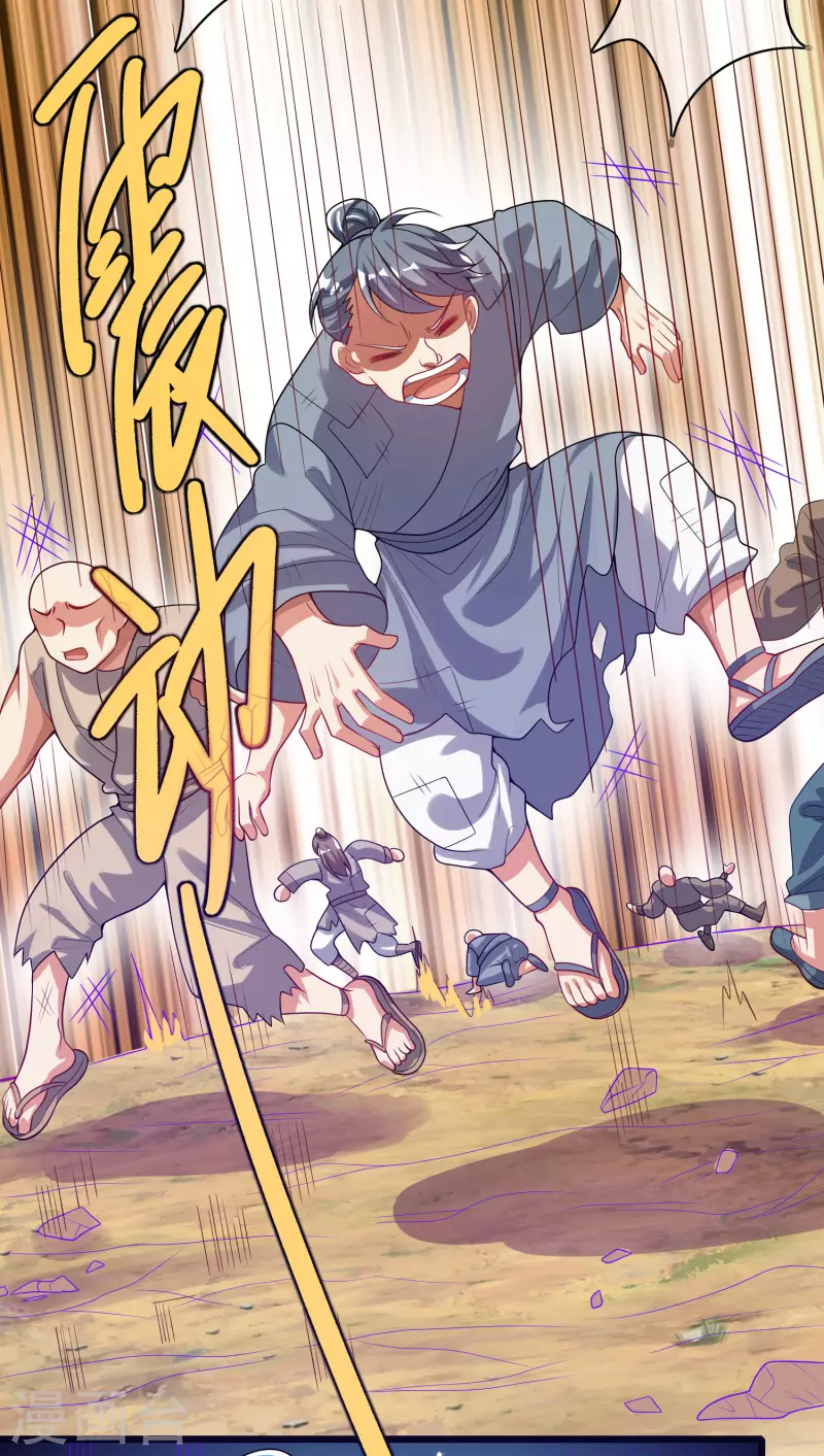 谐帝为尊韩漫全集-第157话 我承认我是大魔王无删减无遮挡章节图片 