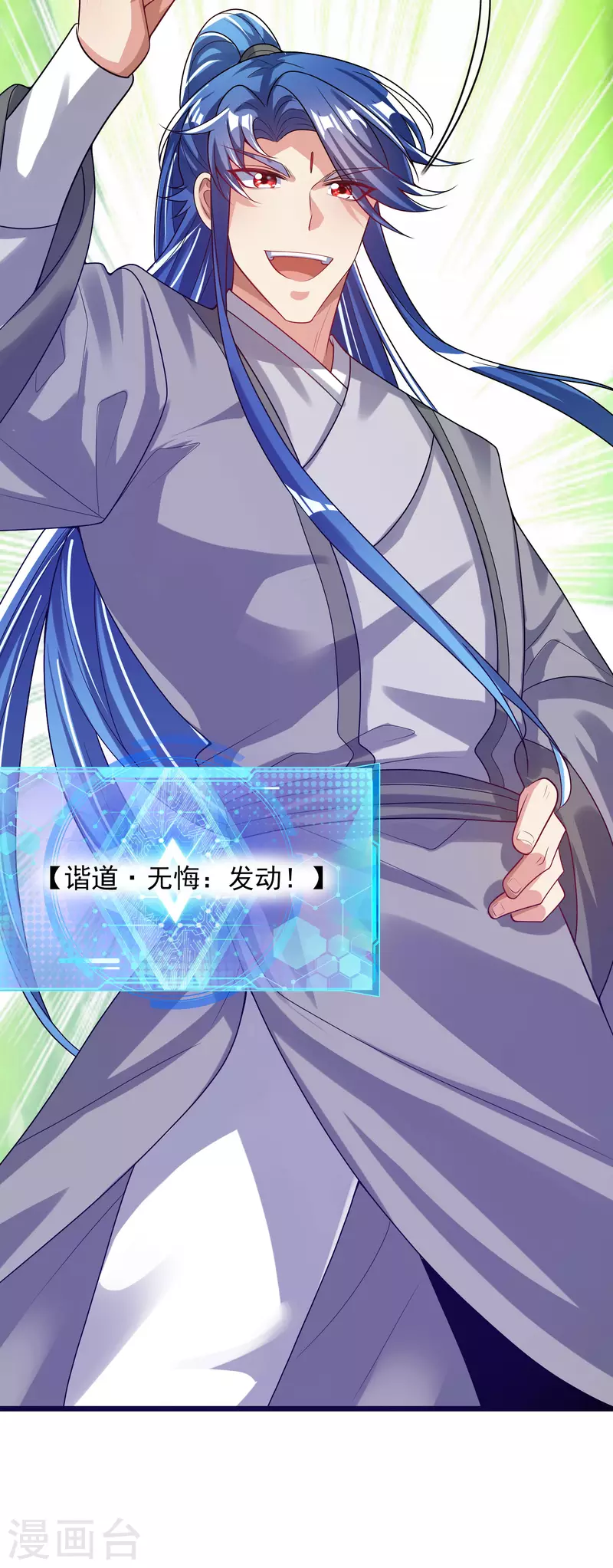 谐帝为尊韩漫全集-第157话 我承认我是大魔王无删减无遮挡章节图片 