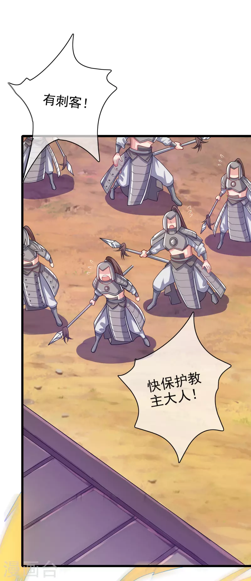 谐帝为尊韩漫全集-第157话 我承认我是大魔王无删减无遮挡章节图片 
