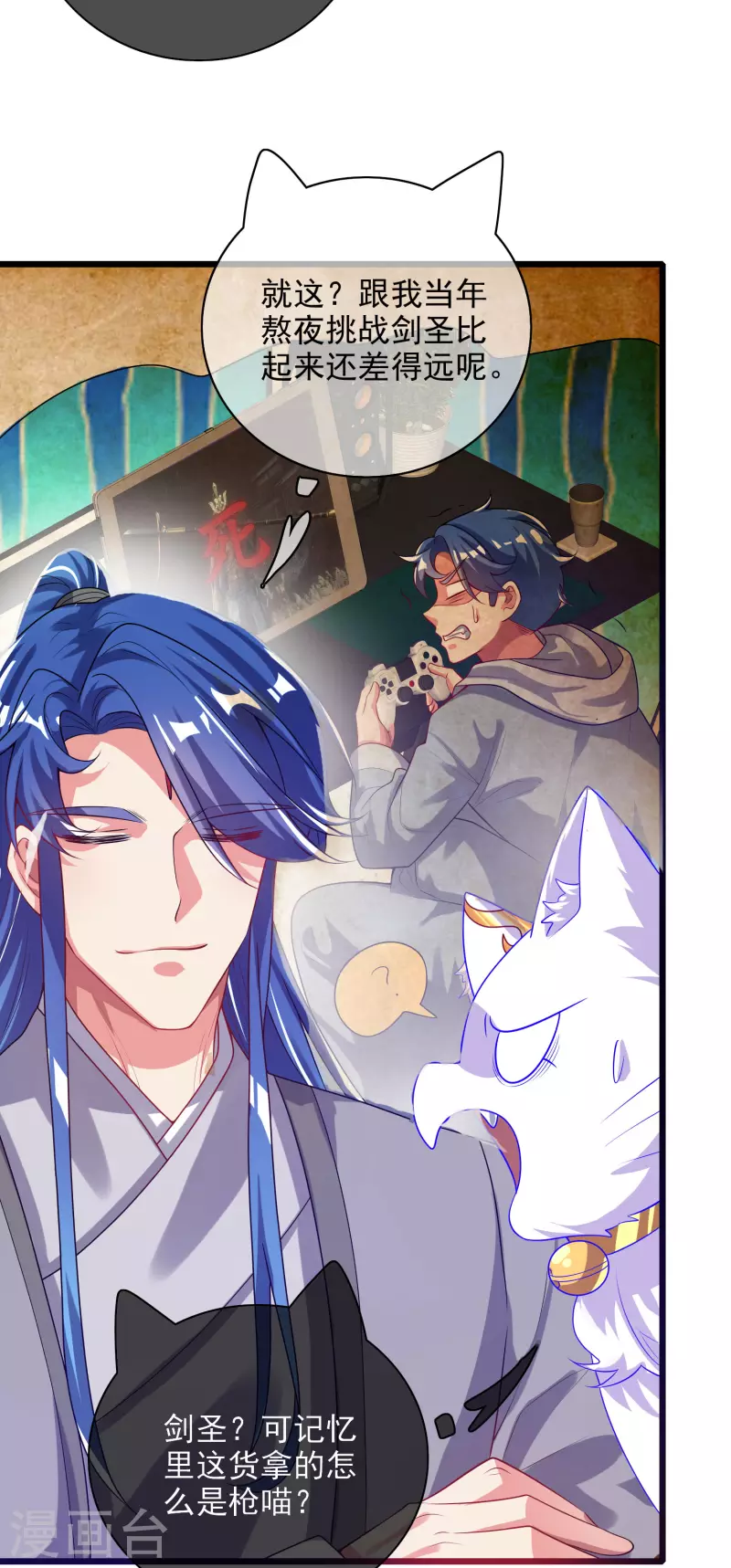 谐帝为尊韩漫全集-第158话 真男人不会被轻易打倒！无删减无遮挡章节图片 