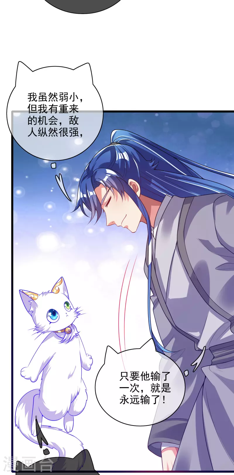谐帝为尊韩漫全集-第158话 真男人不会被轻易打倒！无删减无遮挡章节图片 