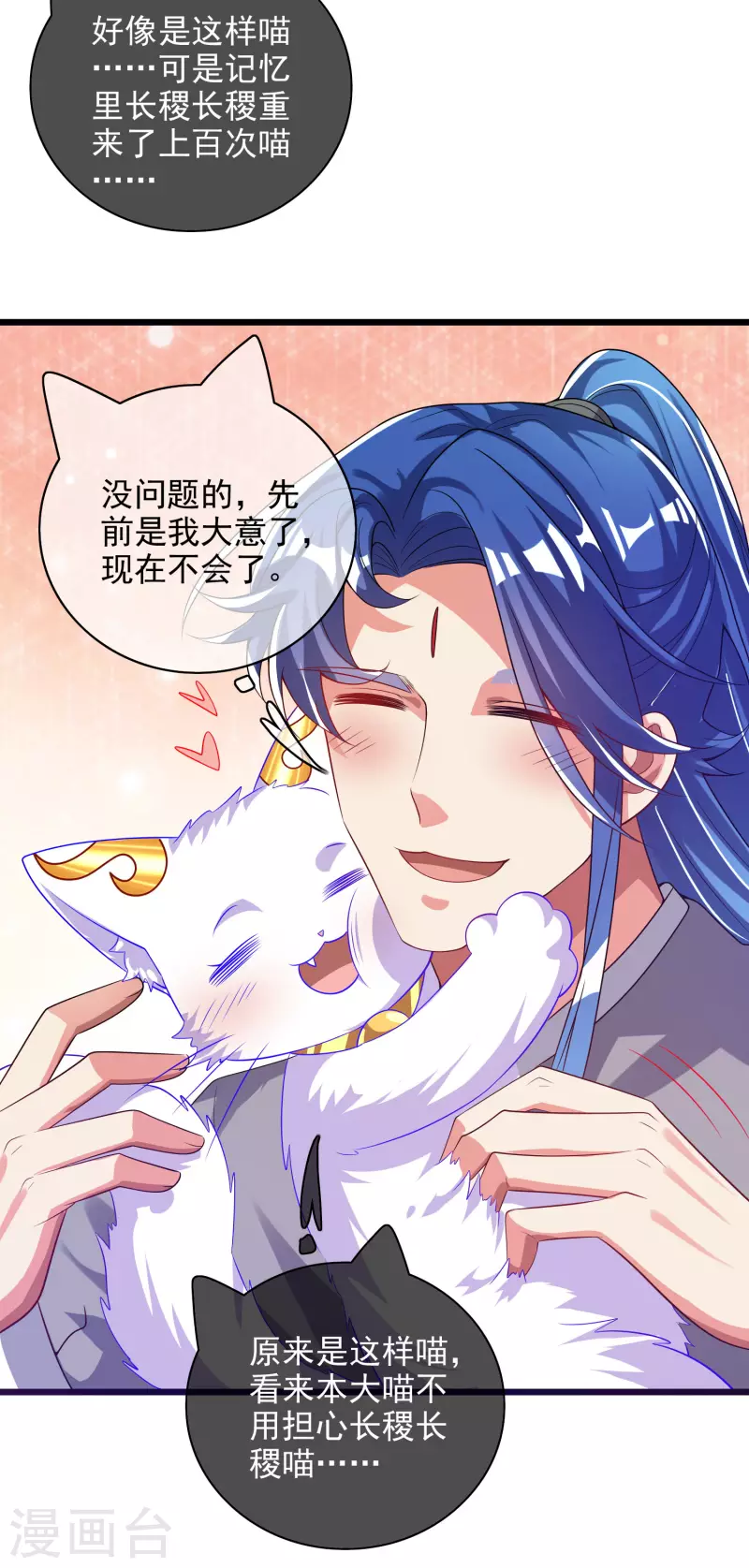 谐帝为尊韩漫全集-第158话 真男人不会被轻易打倒！无删减无遮挡章节图片 