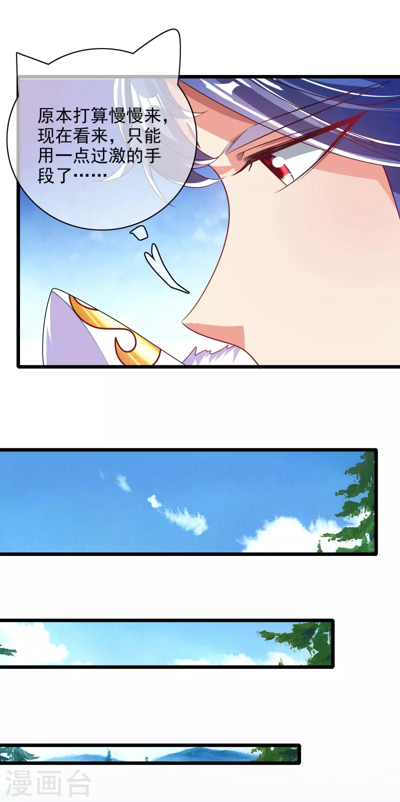 谐帝为尊韩漫全集-第158话 真男人不会被轻易打倒！无删减无遮挡章节图片 