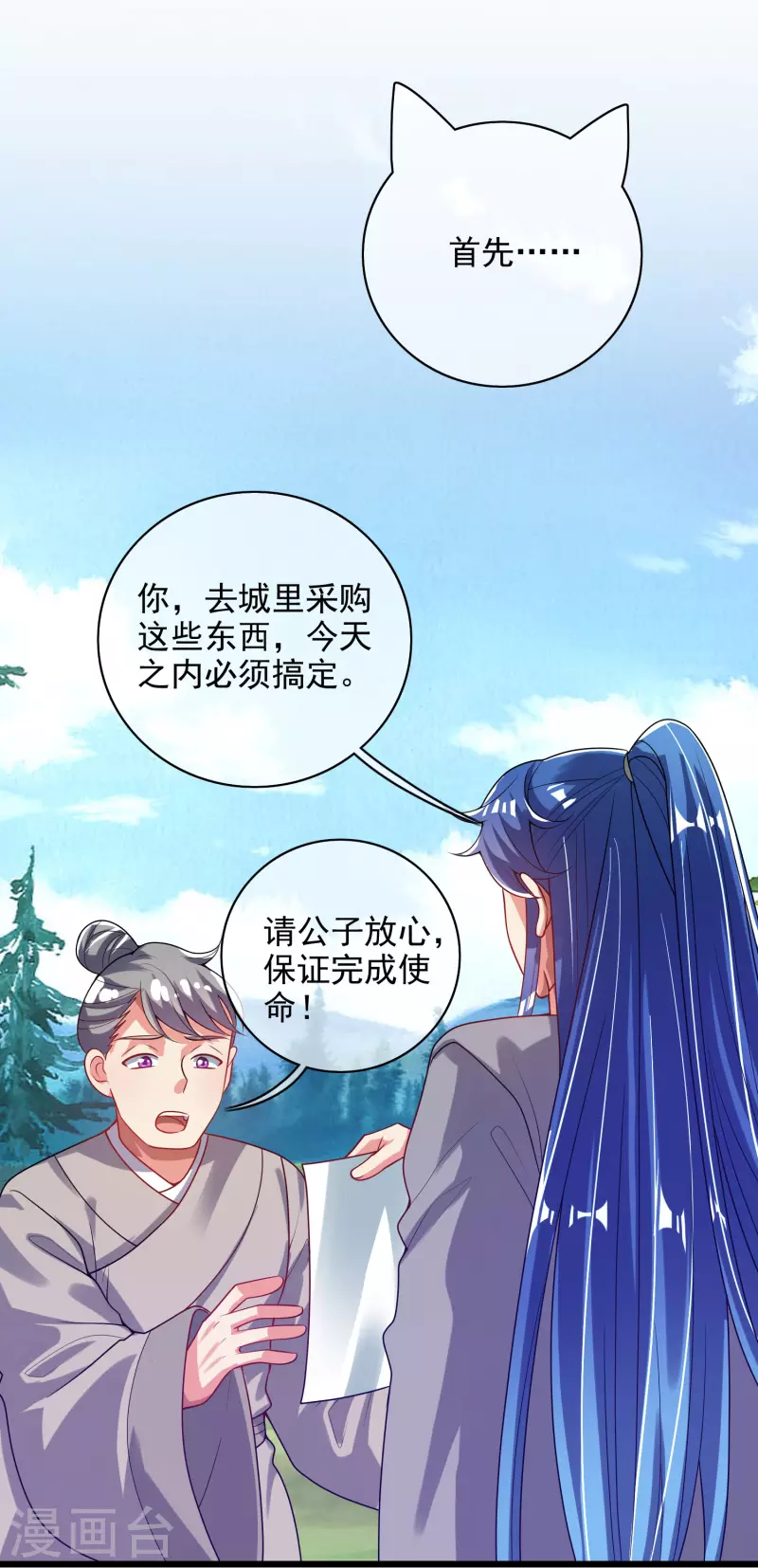 谐帝为尊韩漫全集-第158话 真男人不会被轻易打倒！无删减无遮挡章节图片 