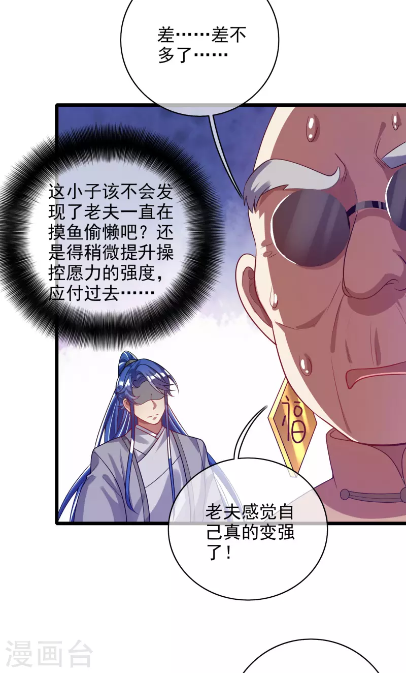 谐帝为尊韩漫全集-第158话 真男人不会被轻易打倒！无删减无遮挡章节图片 