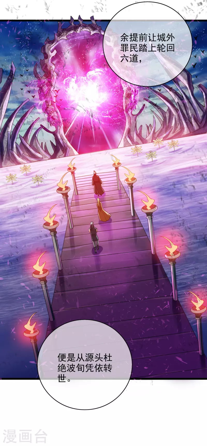 谐帝为尊韩漫全集-第158话 真男人不会被轻易打倒！无删减无遮挡章节图片 