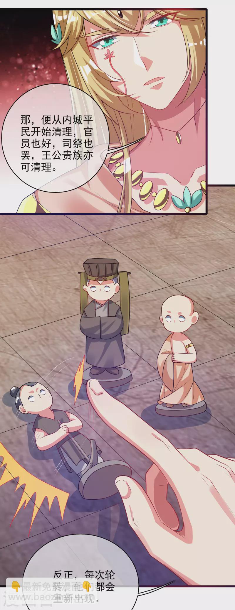 谐帝为尊韩漫全集-第158话 真男人不会被轻易打倒！无删减无遮挡章节图片 