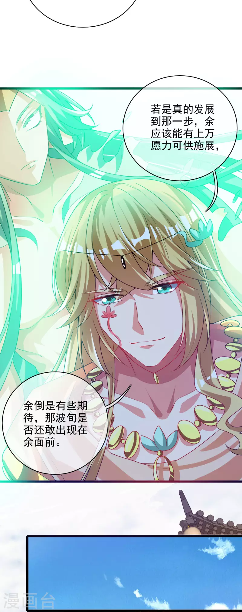 谐帝为尊韩漫全集-第158话 真男人不会被轻易打倒！无删减无遮挡章节图片 