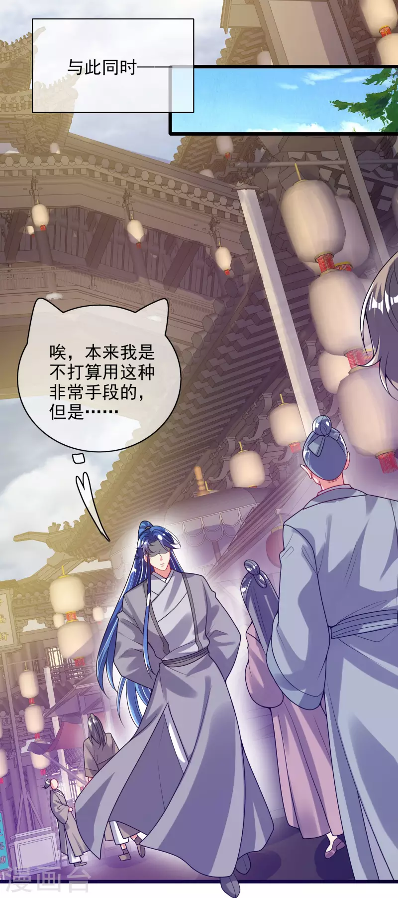 谐帝为尊韩漫全集-第158话 真男人不会被轻易打倒！无删减无遮挡章节图片 