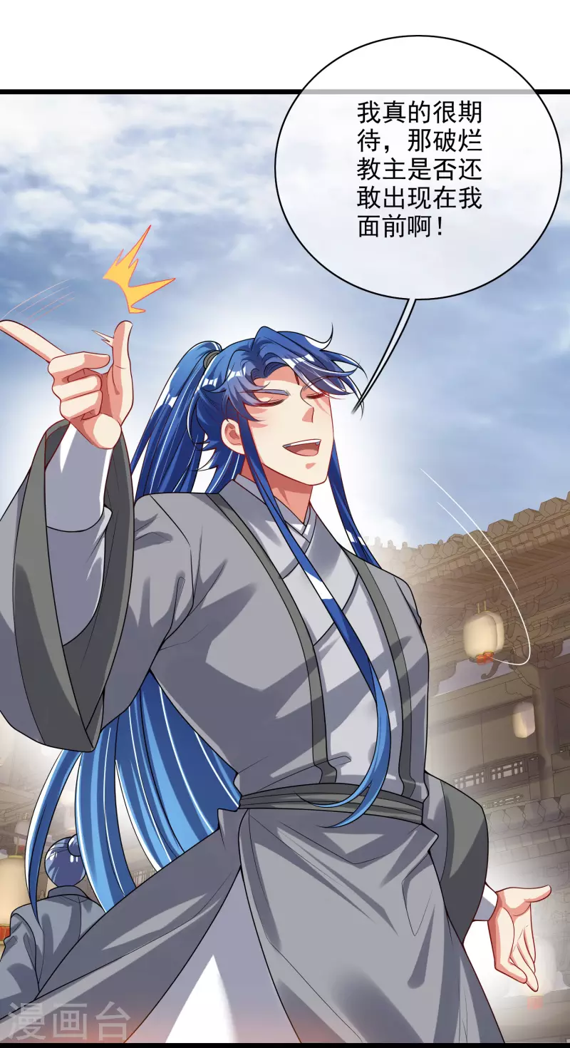 谐帝为尊韩漫全集-第158话 真男人不会被轻易打倒！无删减无遮挡章节图片 