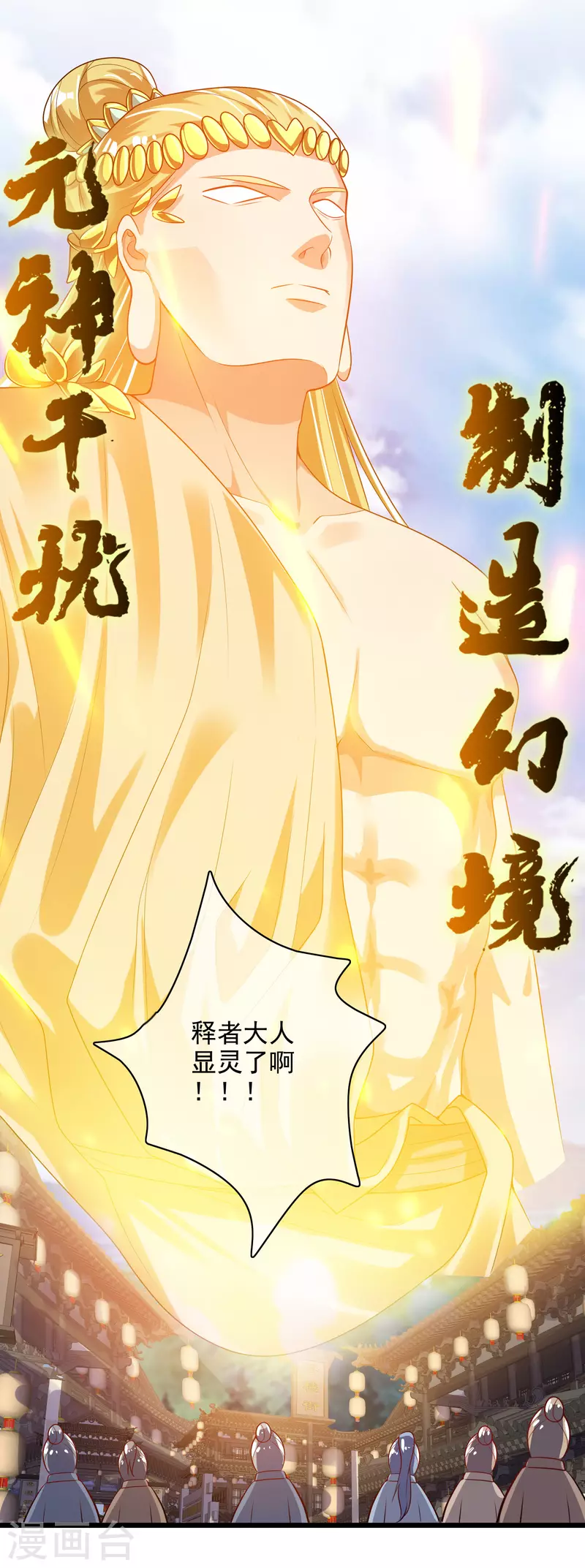谐帝为尊韩漫全集-第158话 真男人不会被轻易打倒！无删减无遮挡章节图片 