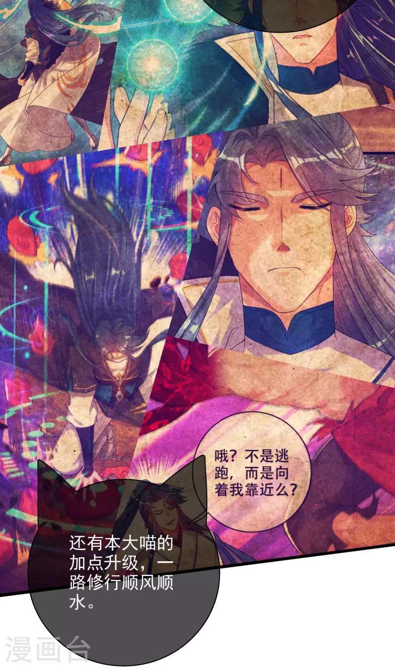 谐帝为尊韩漫全集-第158话 真男人不会被轻易打倒！无删减无遮挡章节图片 