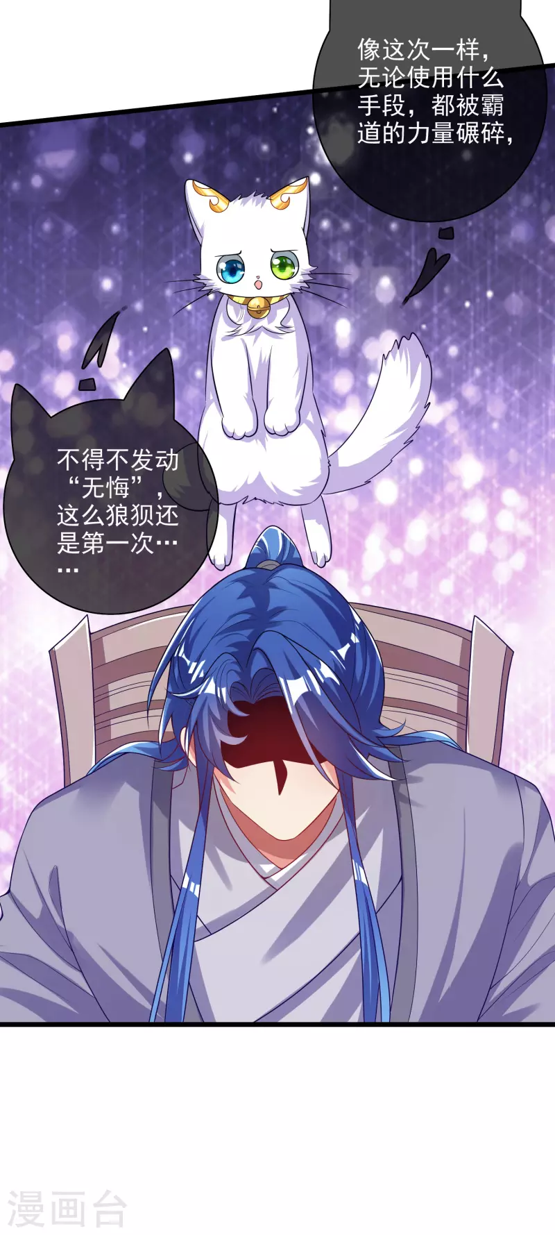 谐帝为尊韩漫全集-第158话 真男人不会被轻易打倒！无删减无遮挡章节图片 