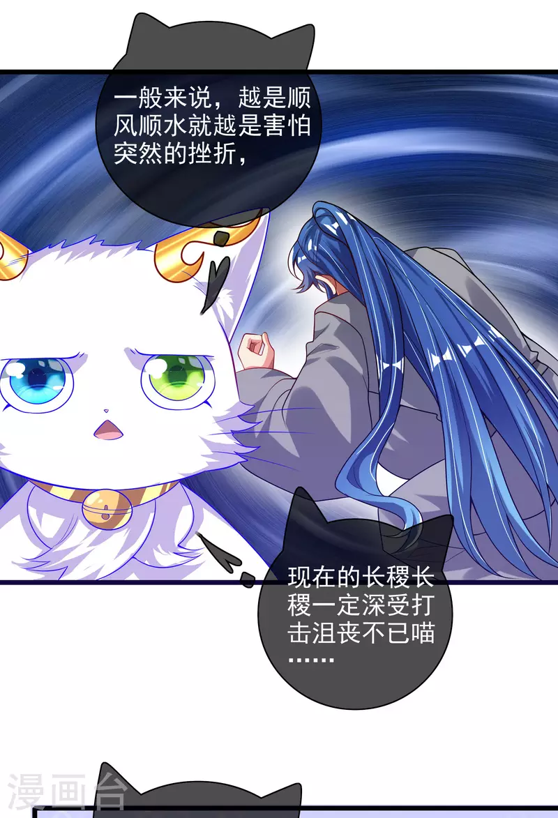 谐帝为尊韩漫全集-第158话 真男人不会被轻易打倒！无删减无遮挡章节图片 