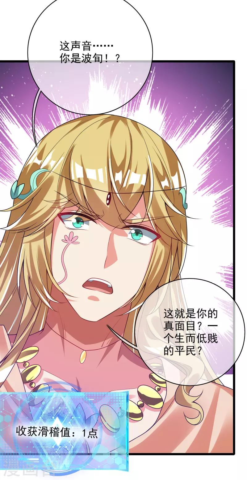 谐帝为尊韩漫全集-第159话 我才是真正的救世主！无删减无遮挡章节图片 
