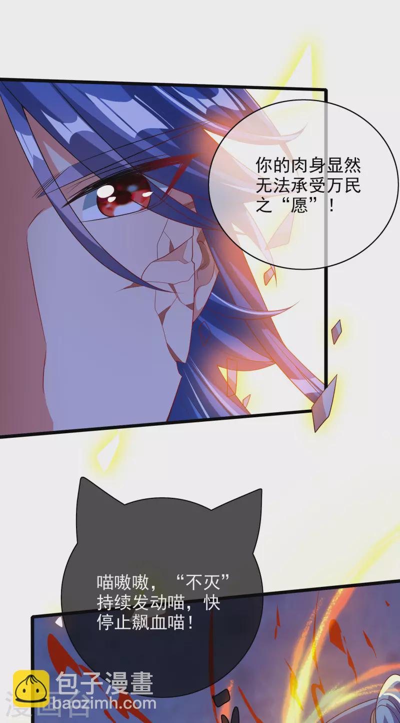 谐帝为尊韩漫全集-第159话 我才是真正的救世主！无删减无遮挡章节图片 