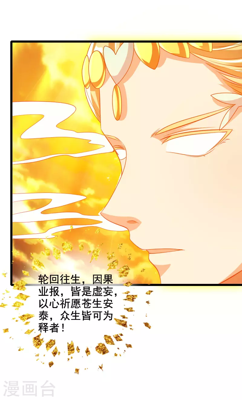 谐帝为尊韩漫全集-第159话 我才是真正的救世主！无删减无遮挡章节图片 